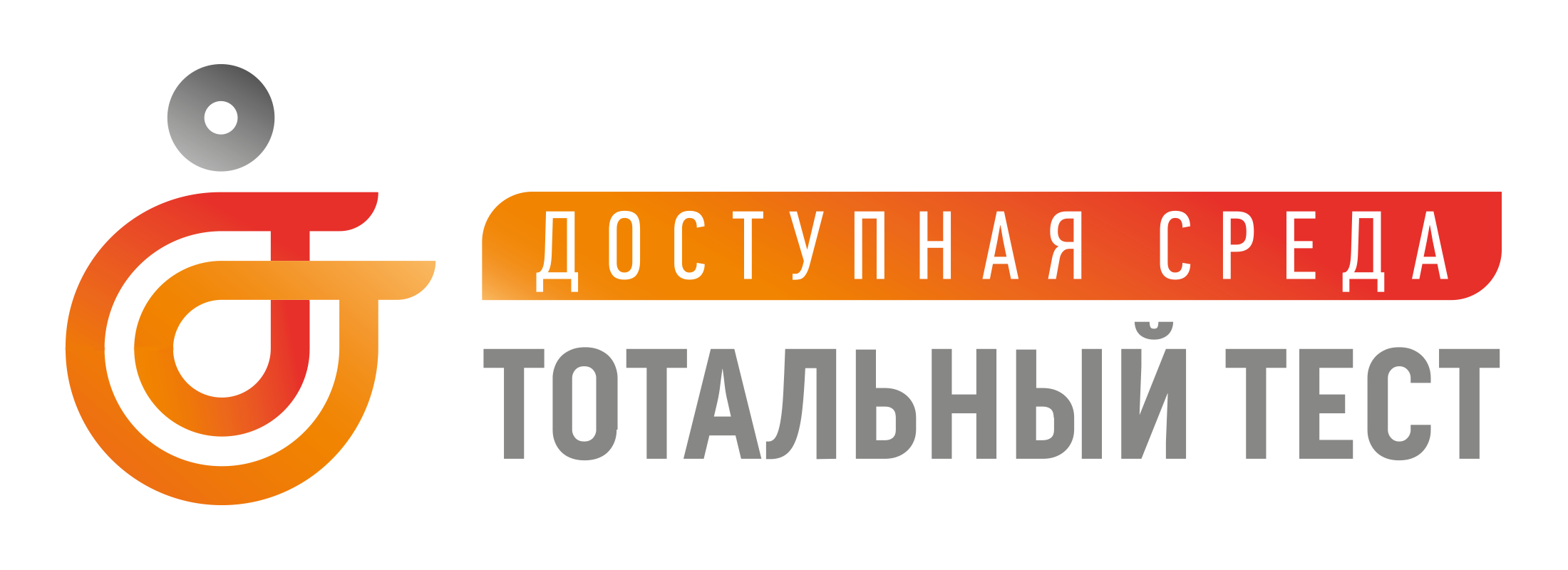 https://total-test.ru/.